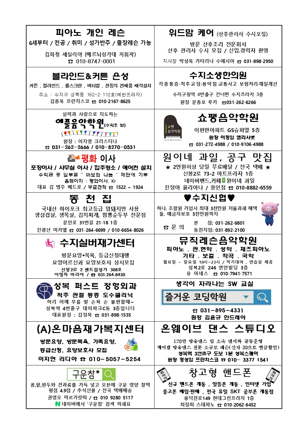 2023. 9.24 – 연중 제25주일