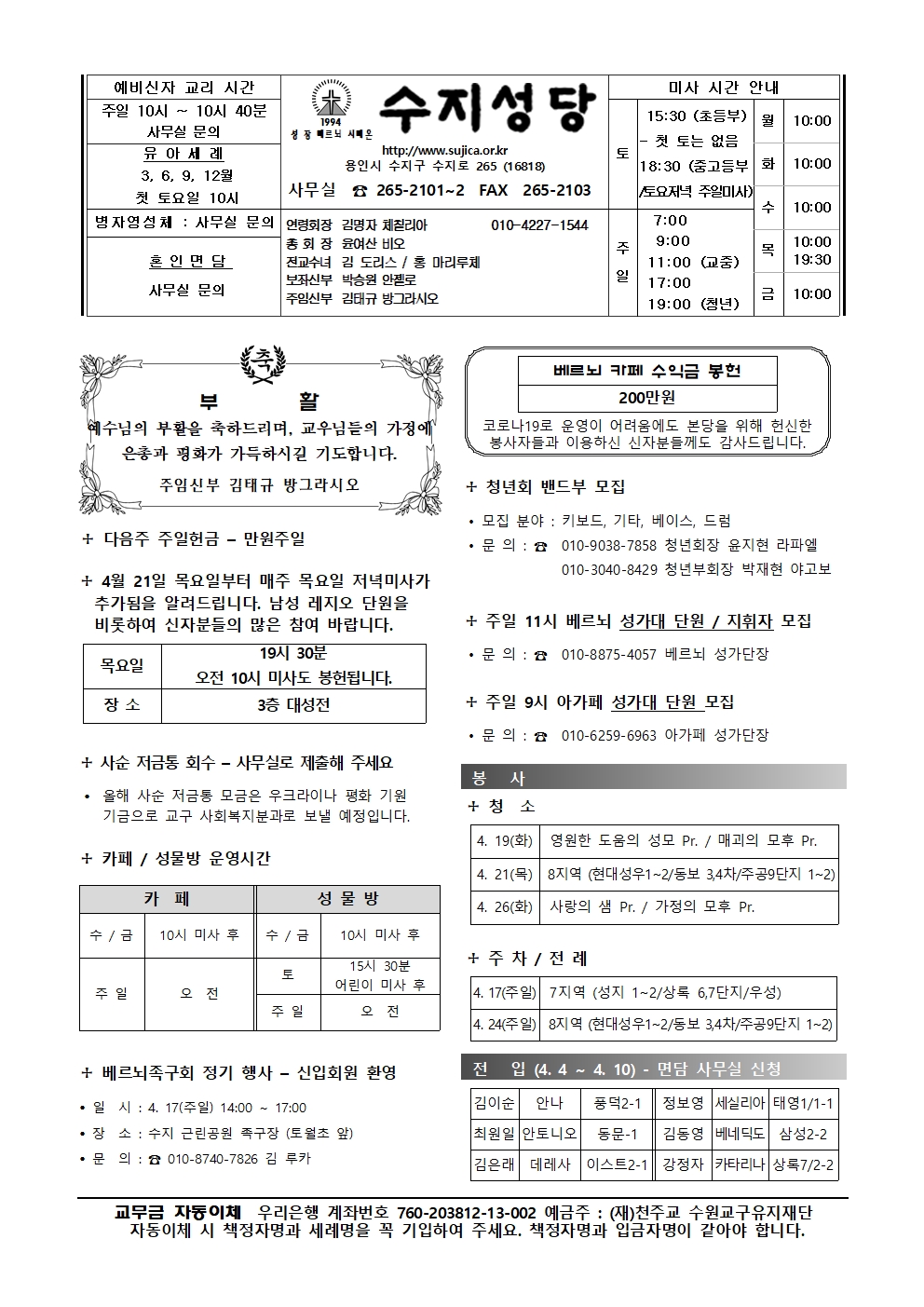 2022. 4.17 – 주님 부활 대축일