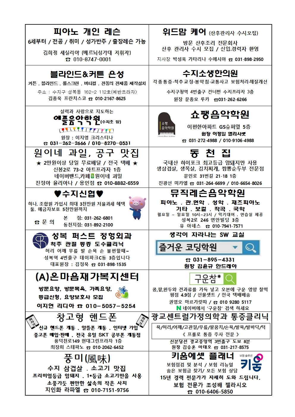2023. 11. 19 – 연중 제33주일(세계 가난한 이의 날)