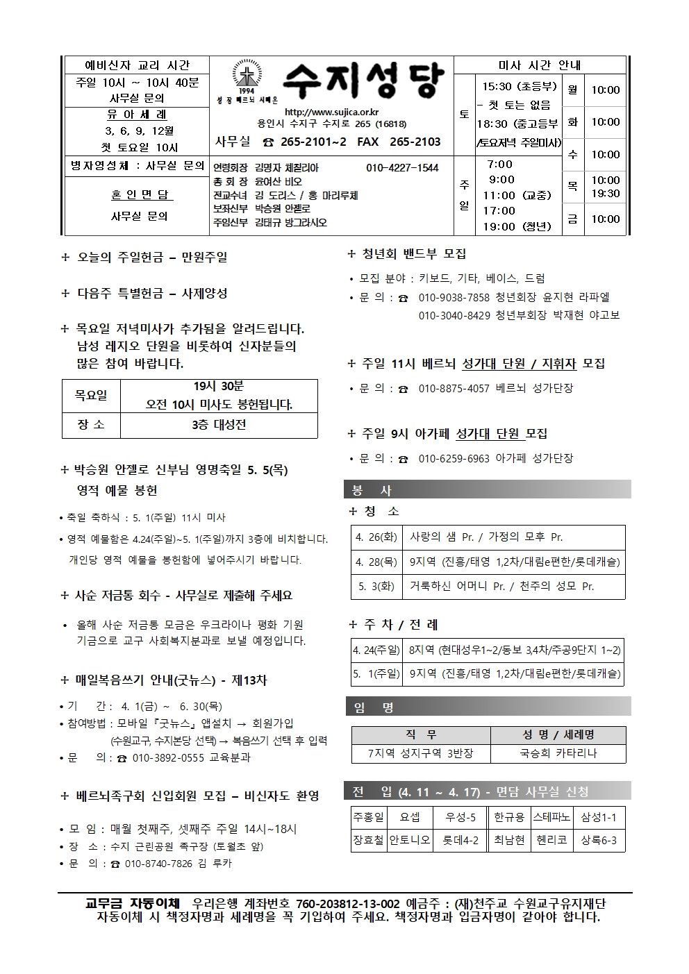 2022. 4.24 – 부활 제2주일 곧,하느님의 자비 주일