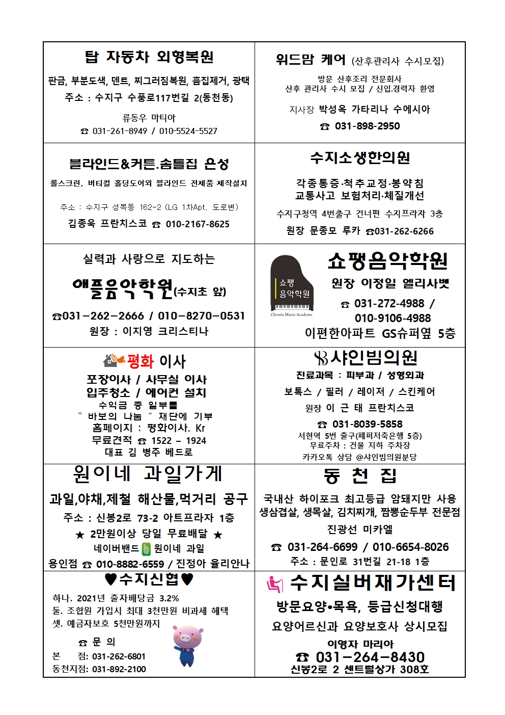 2022.11.13 – 연중 제33주일(세계 가난한 이의 날)