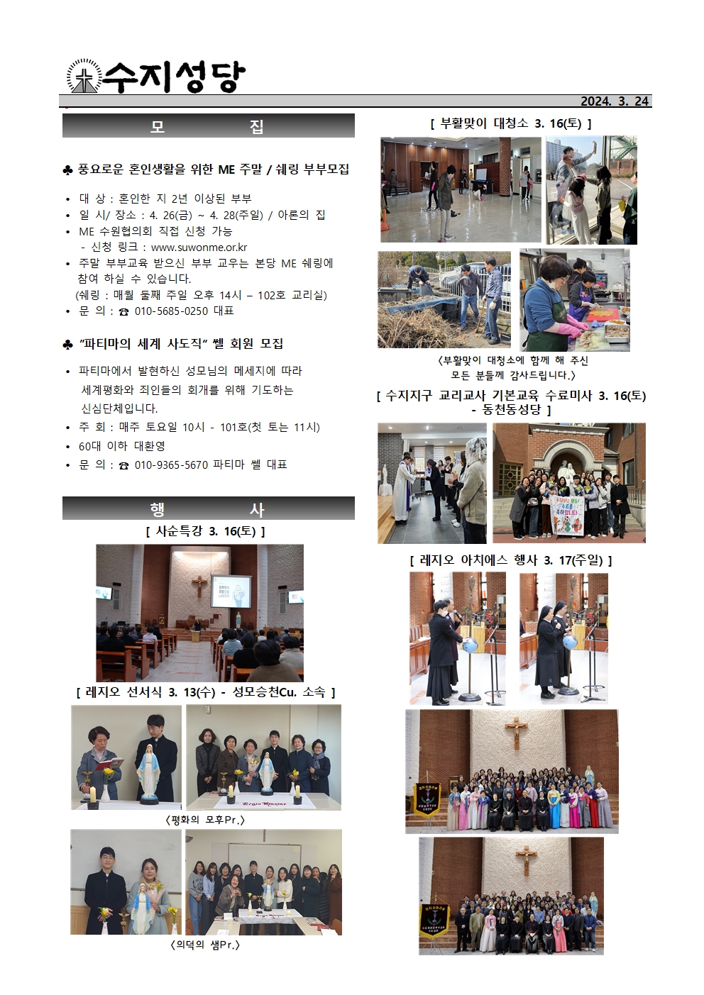 2024. 3. 24 – 주님 수난 성지 주일