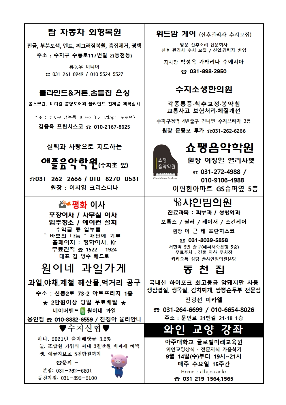 2022. 8.28 – 연중 제22주일