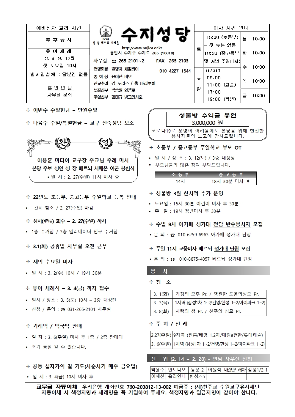 2022. 2.27 –  연중 제8주일