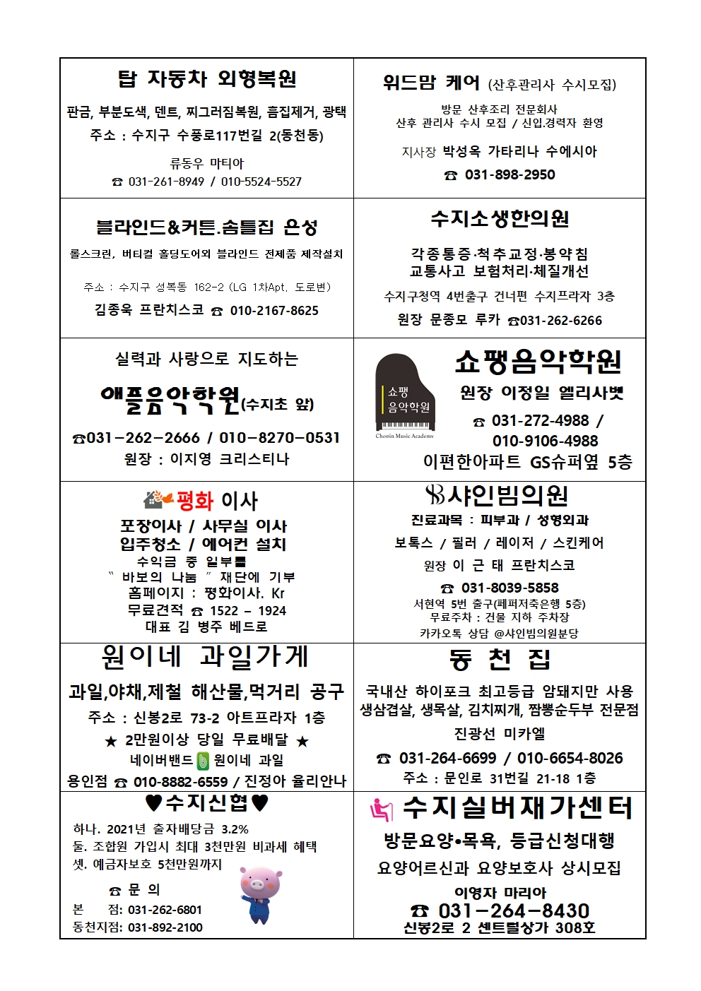 2022.11. 6 – 연중 제32주일(평신도주일)
