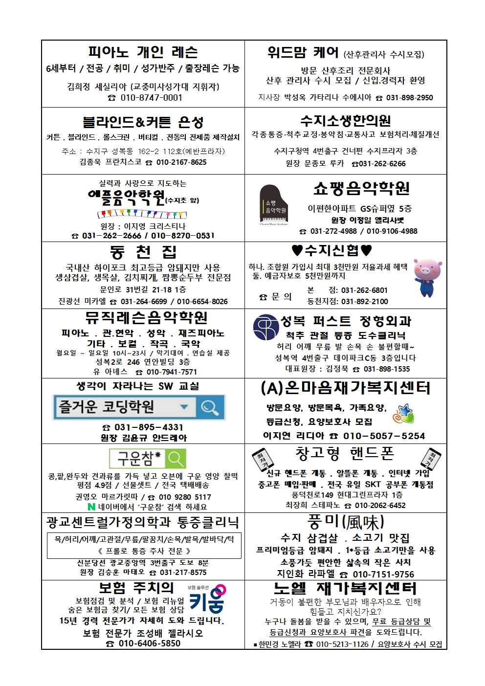 2024. 2. 18 – 사순 제1주일