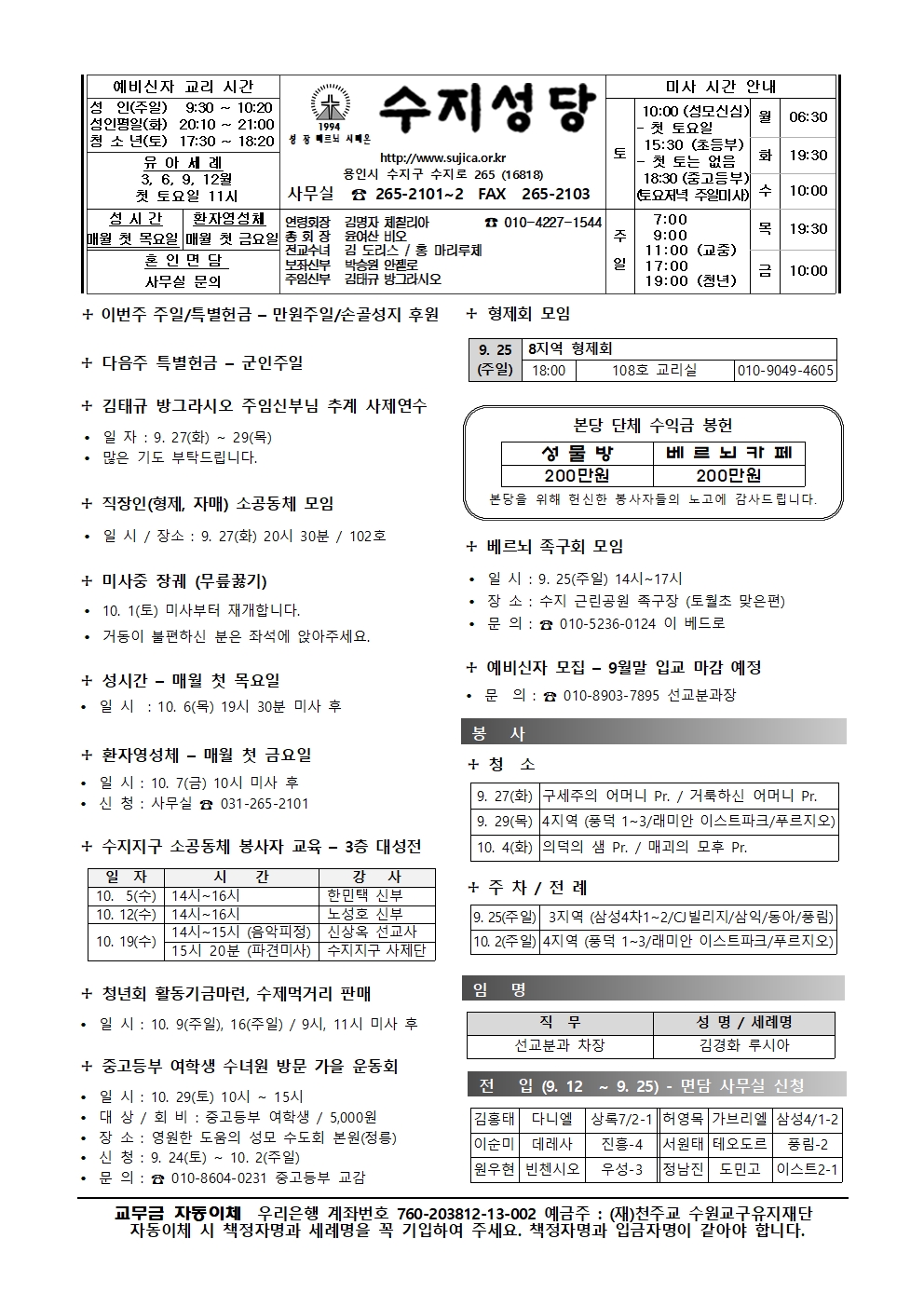 2022. 9.25 – 연중 제26주일