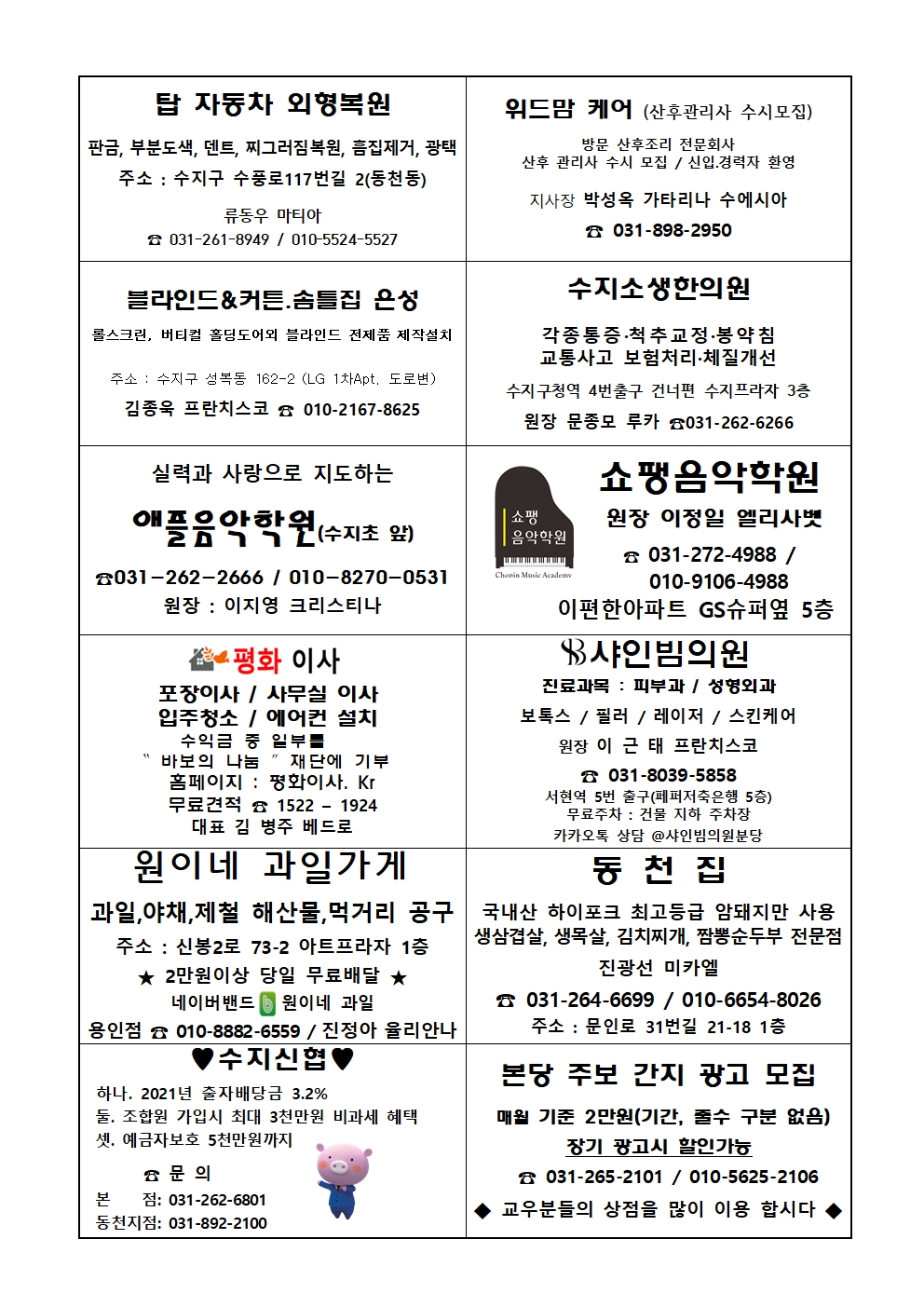 2022.10. 9 – 연중 제28주일