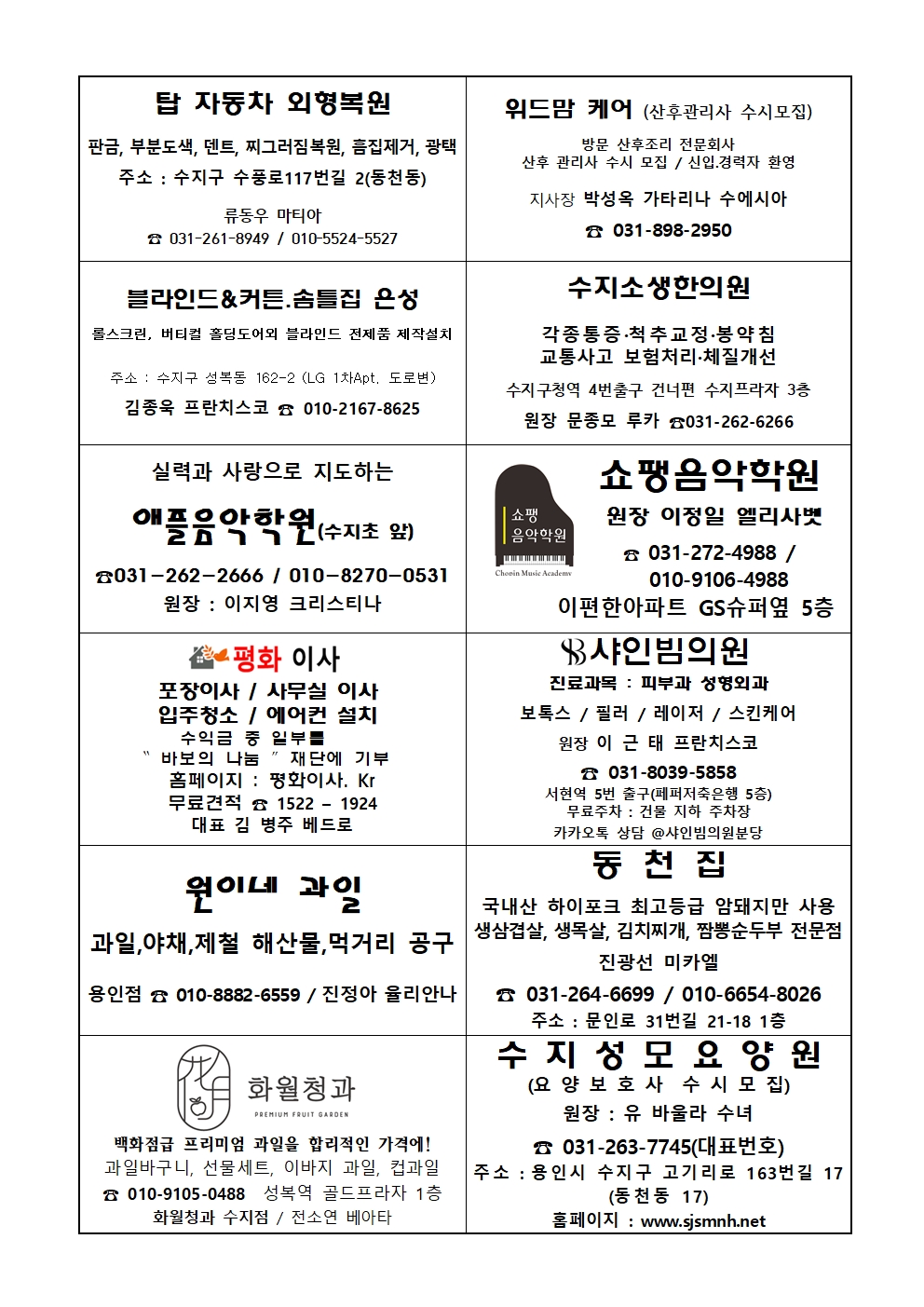 2022. 5.29 – 주님 승천 대축일(홍보주일 / 청소년 주일)
