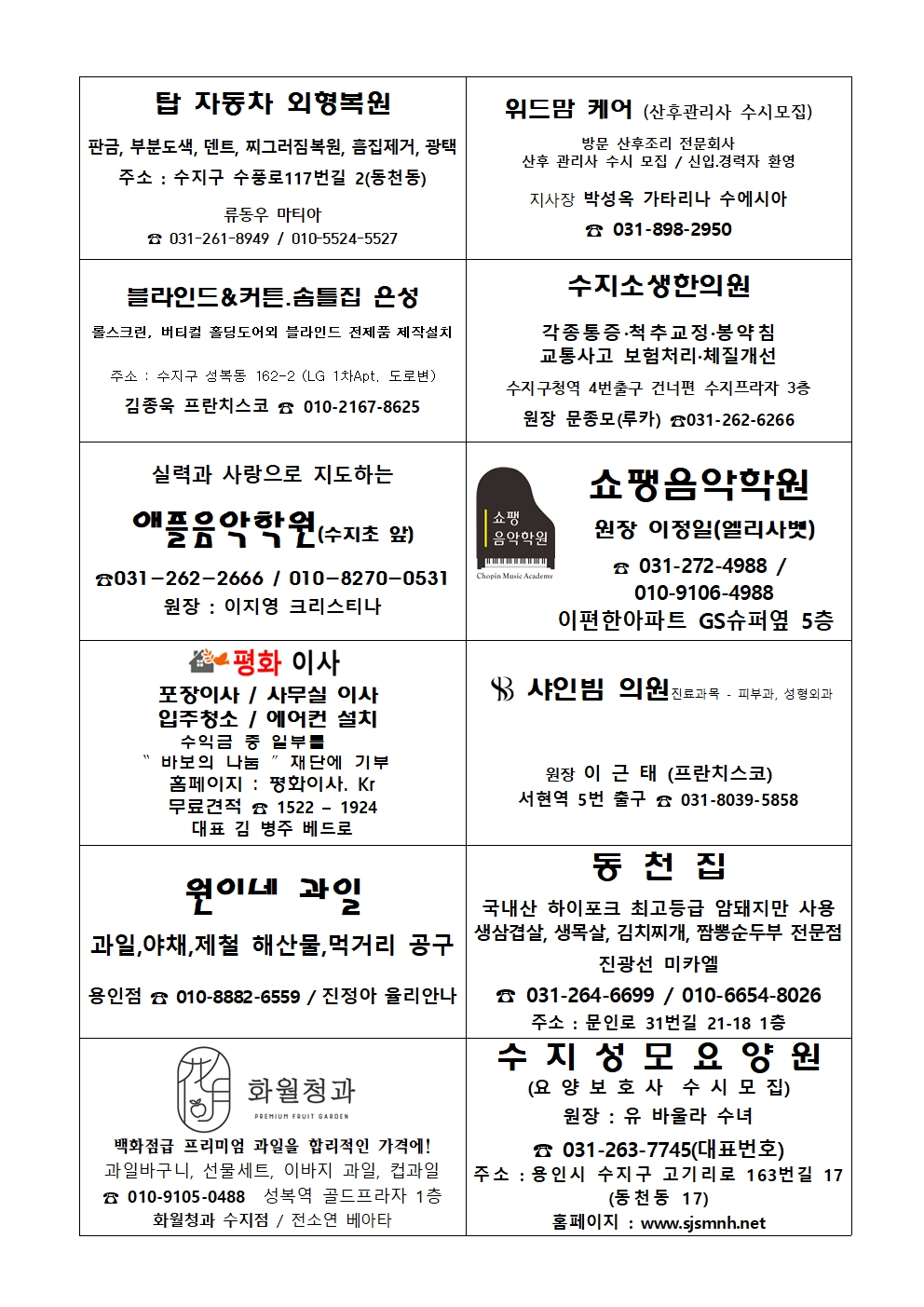 2022. 4. 10 – 주님 수난 성지 주일