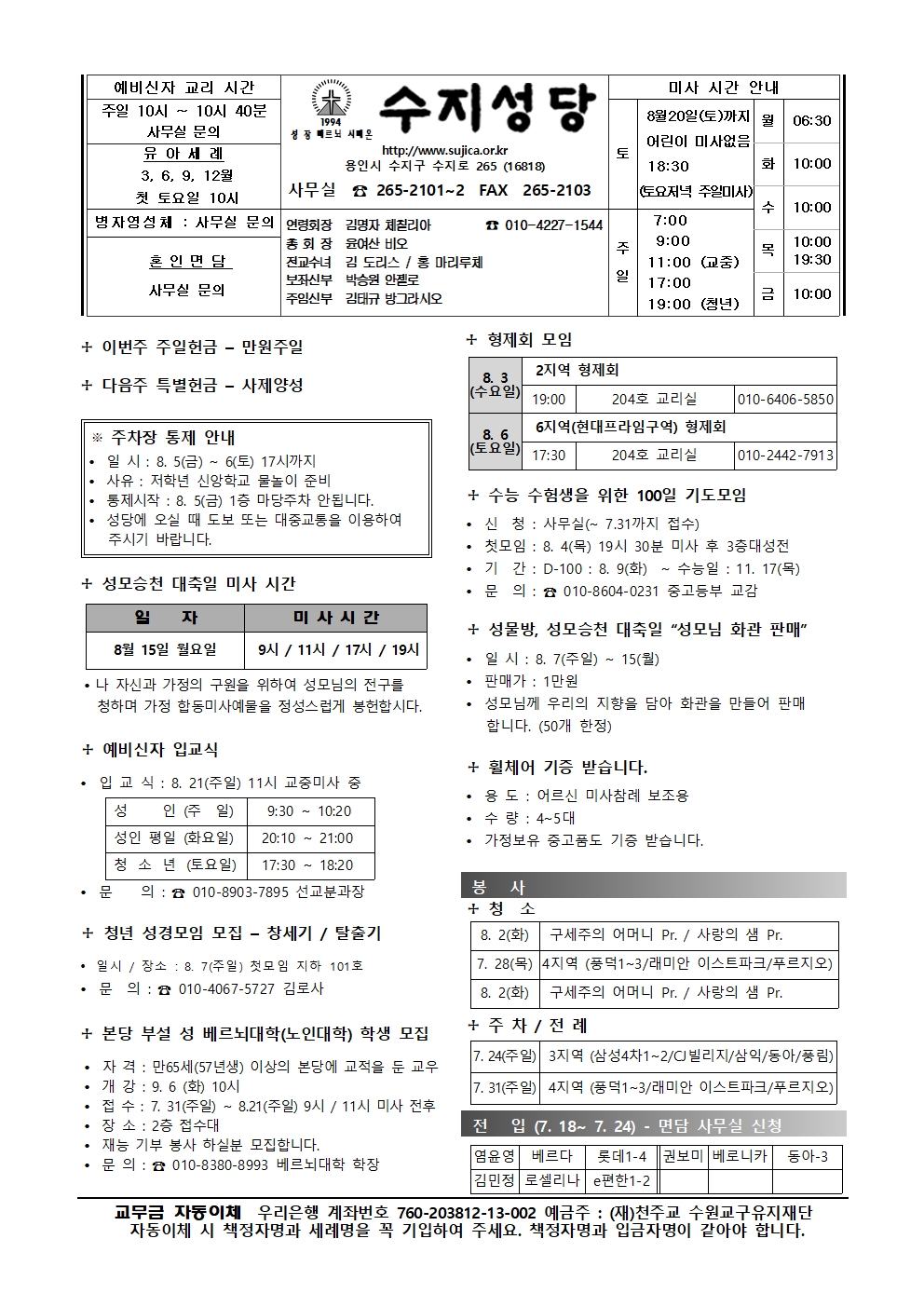 2022. 7.31 – 연중 제18주일