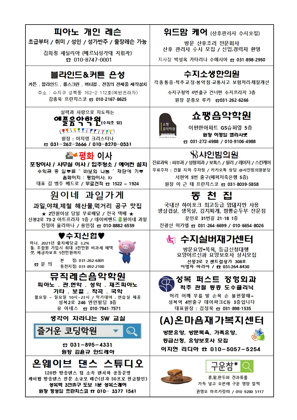 2023. 5.28 – 성령 강림 대축일