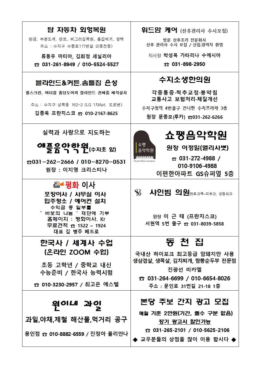 2022. 1.30 – 연중 제4주일(해외 원조 주일)