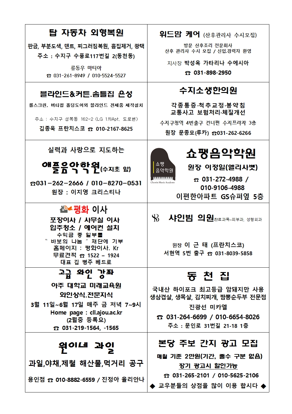 2022. 3. 6 – 사순 제1주일