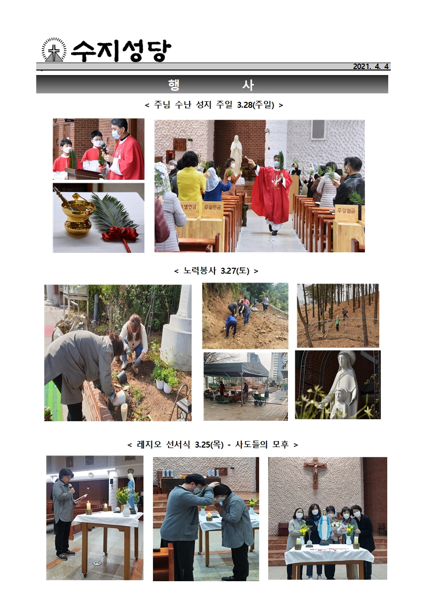 2021.04.04 – 주님 부활 대축일