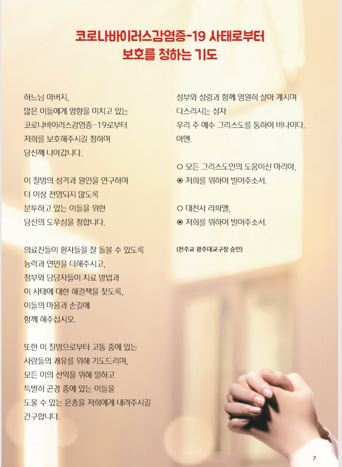 수원주보 사순 제2주일-1 2020.03.08