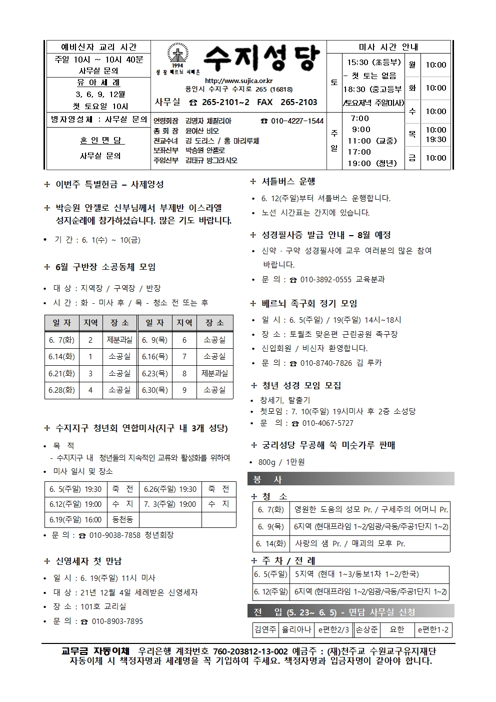 2022. 6. 5 – 성령 강림 대축일