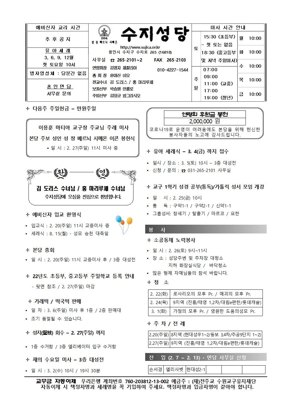 2022. 2.20 – 연중 제7주일