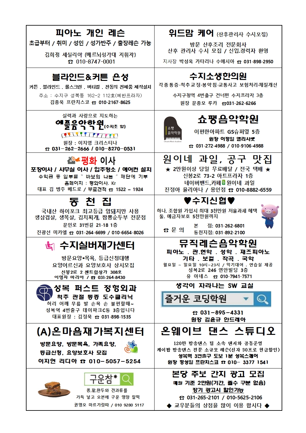 2023. 6.18 – 연중 제11주일
