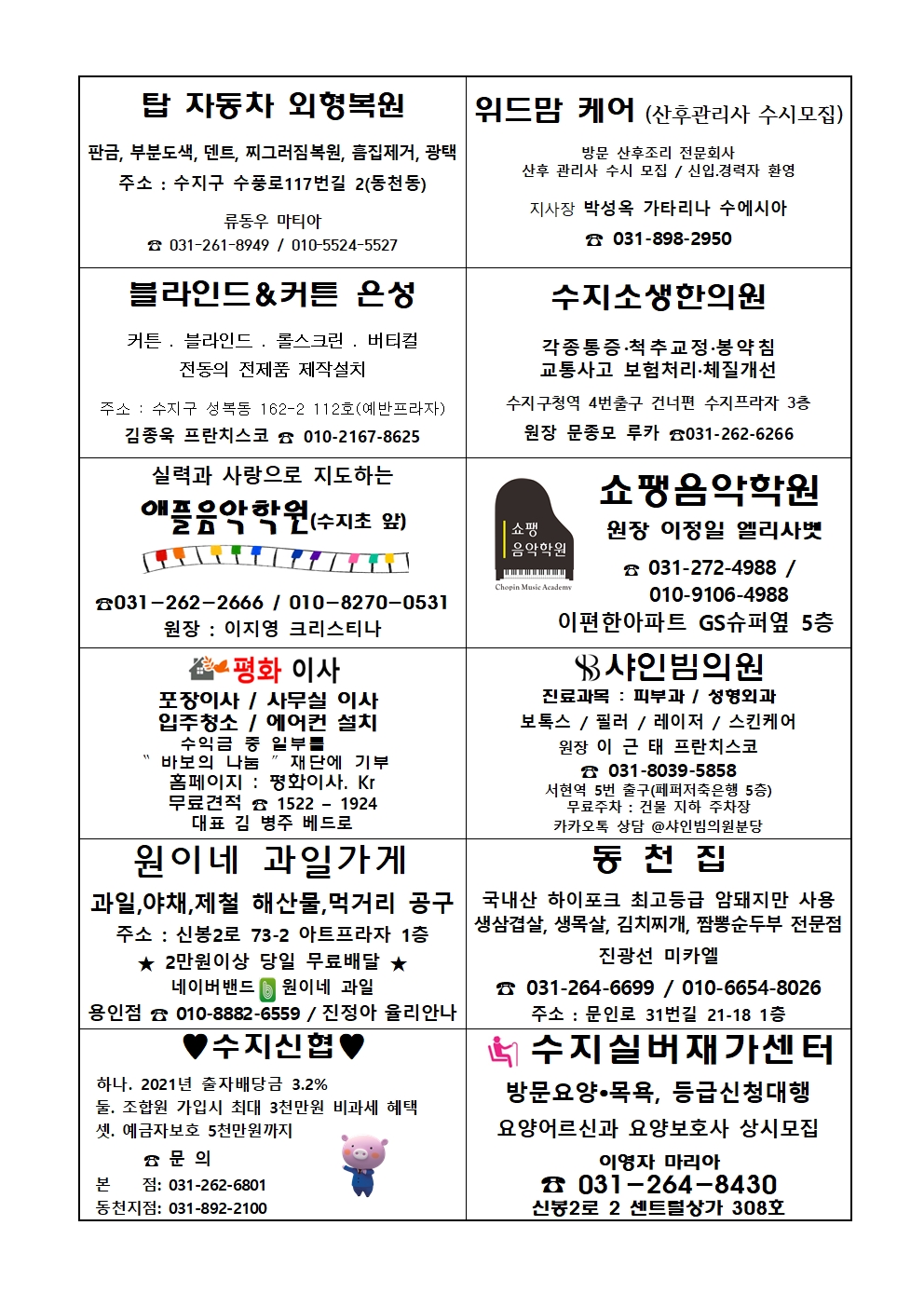 2023. 4.30 – 부활 제4주일(성소주일)