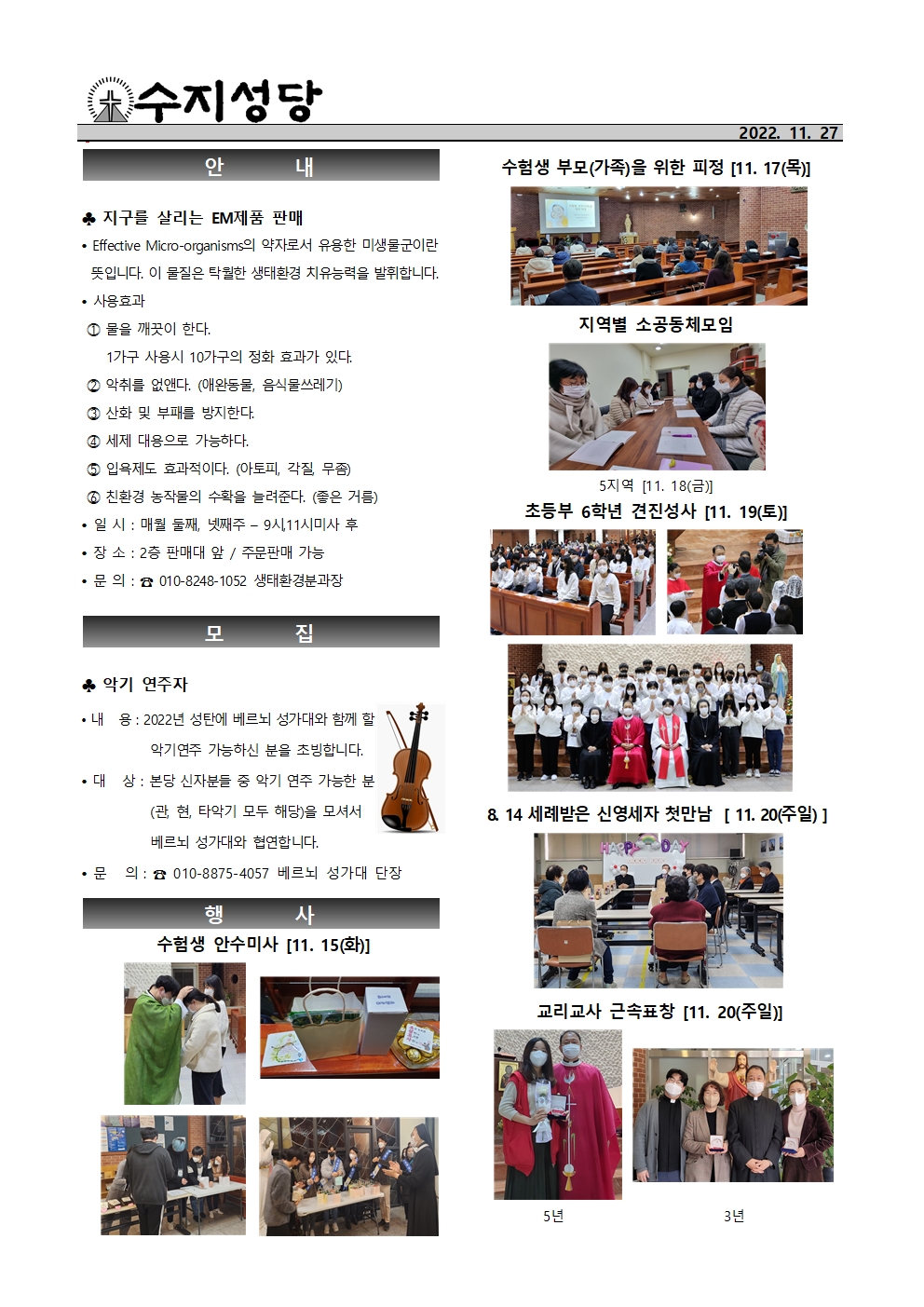2022.11.27 – 대림 제1주일
