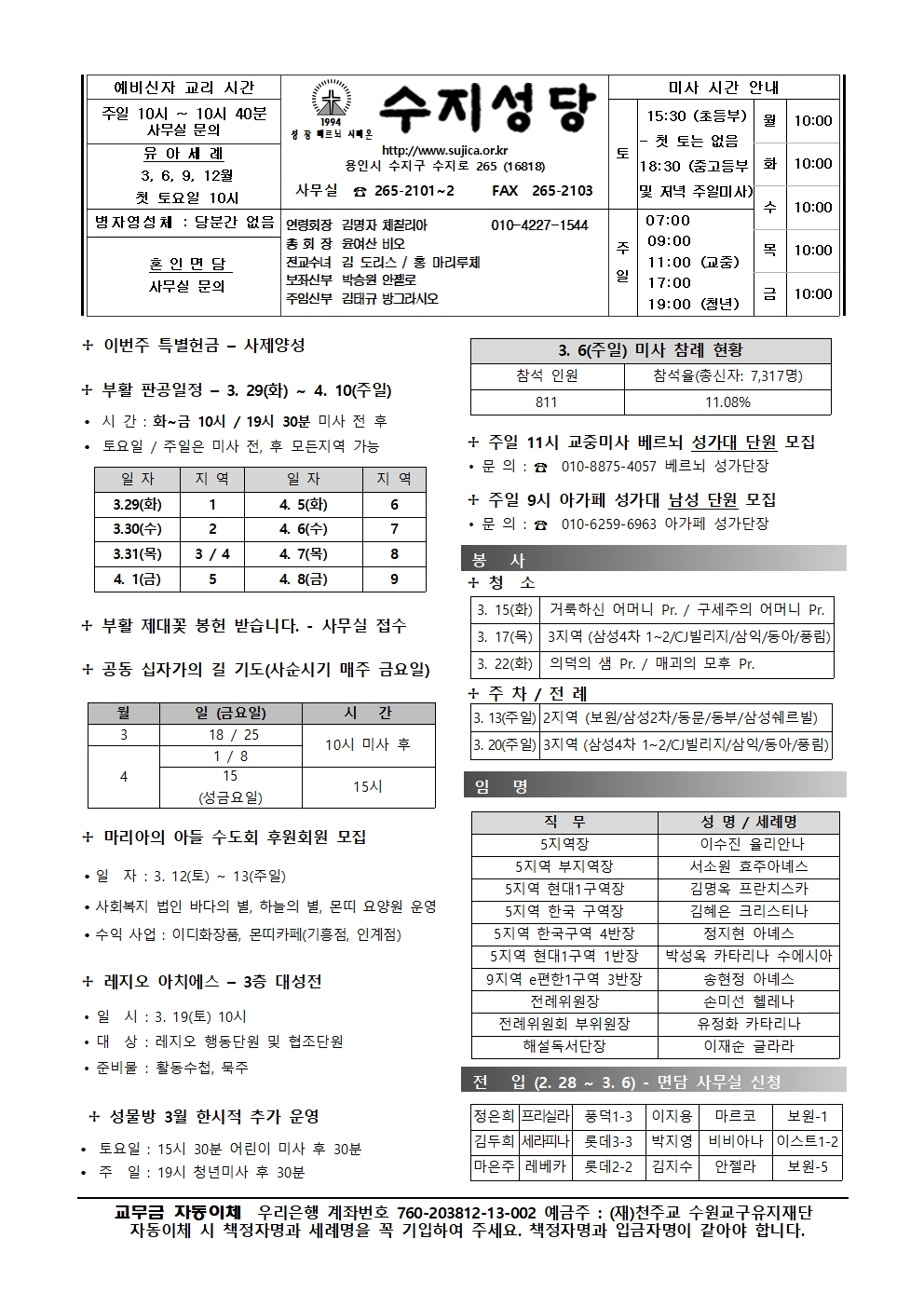 2022. 3.13 – 사순 제2주일