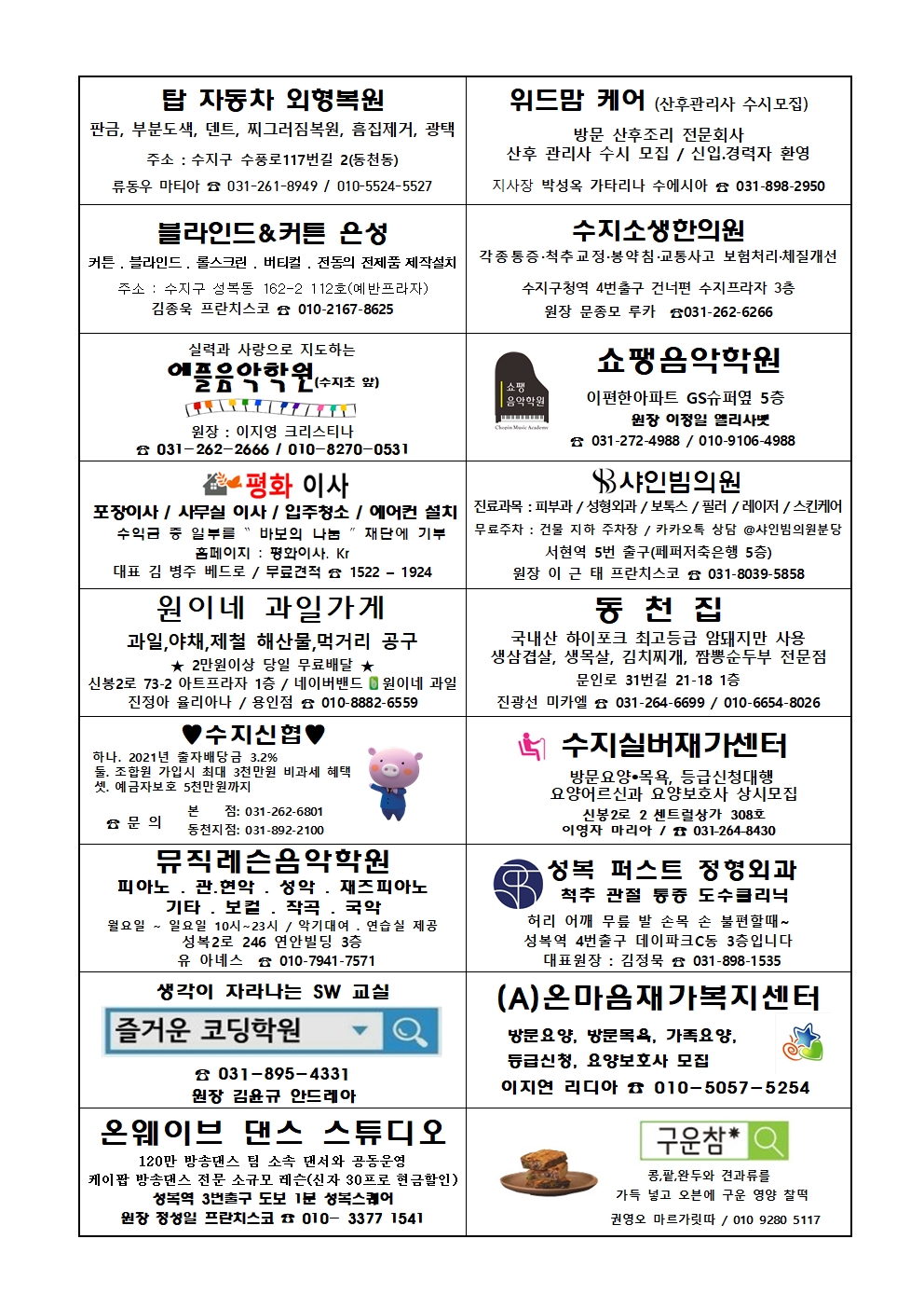 2023. 5.21 – 주님 승천 대축일