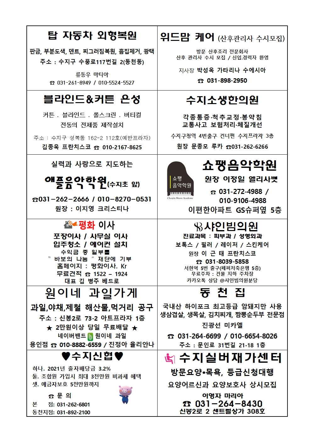 2023. 3.12 – 사순 제3주일
