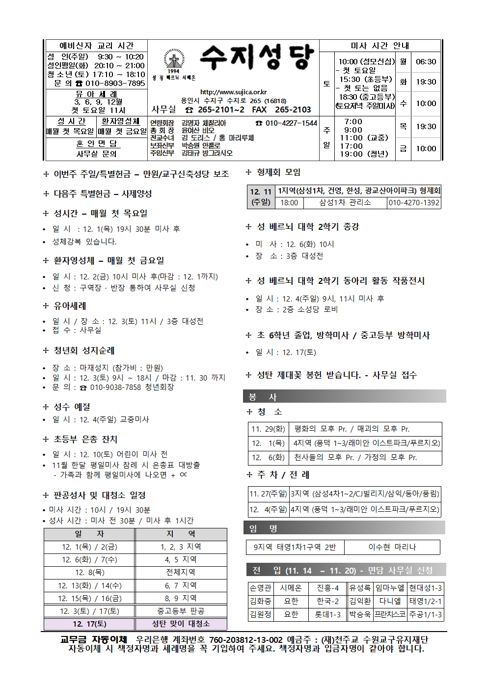 2022.11.27 – 대림 제1주일