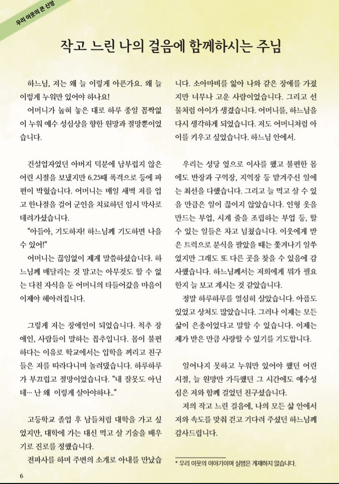 수원주보 사순 제2주일-1 2020.03.08