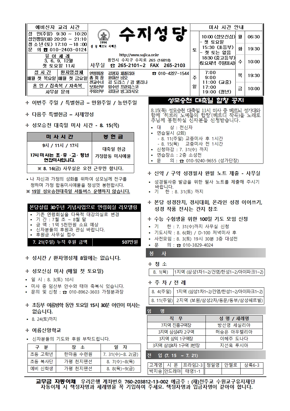 2024. 7. 28 – 연중 제17주일(세계 조부모와 노인의 날)