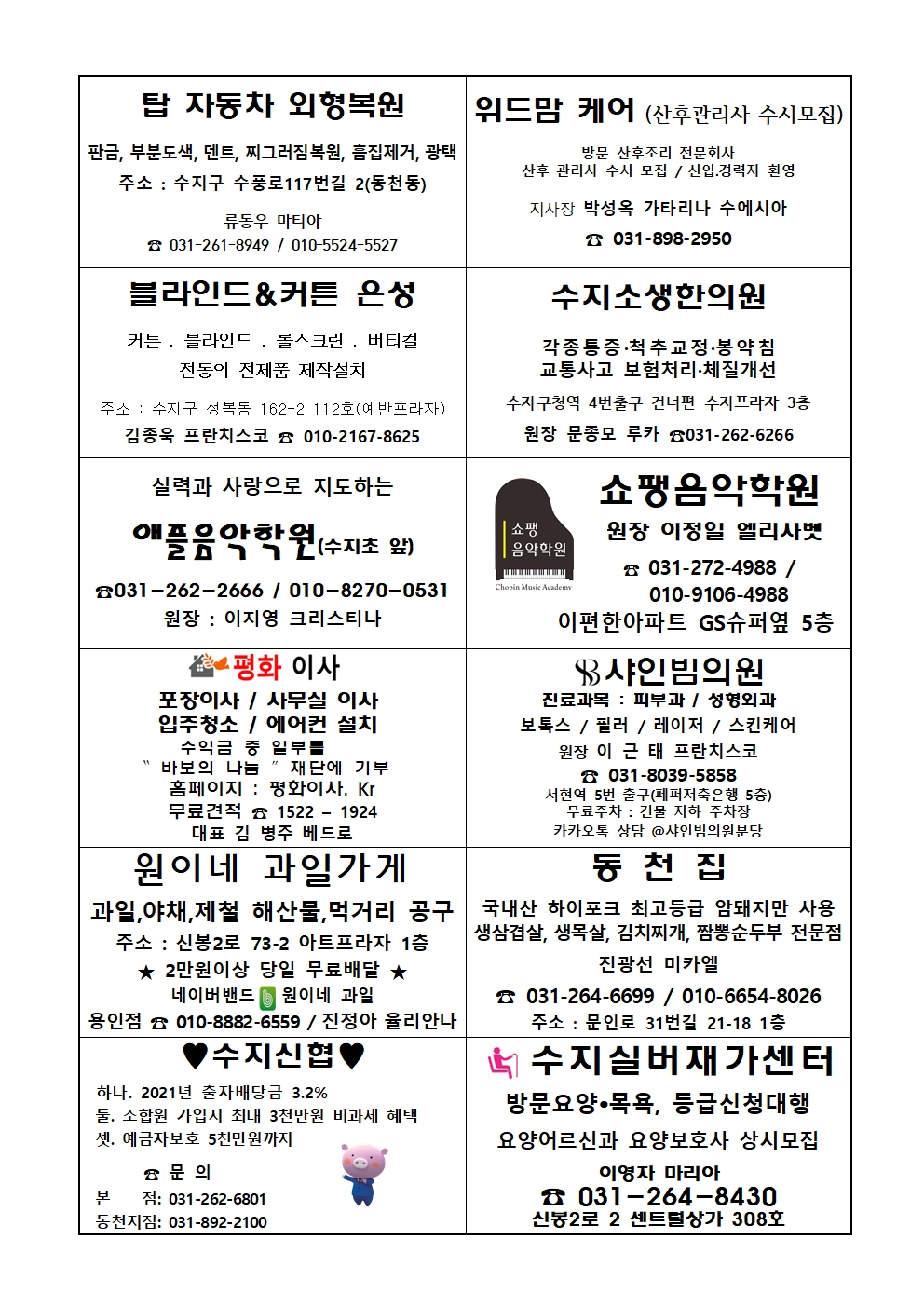 2023. 3.19 – 연중 제4주일