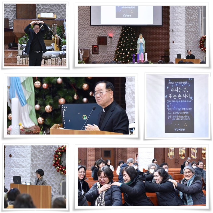 251212-대림특강