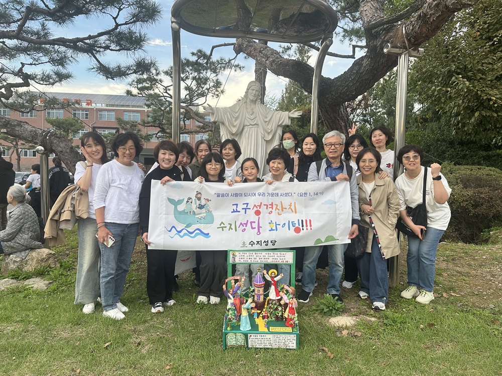 251019-교구성경잔치(효명중)
