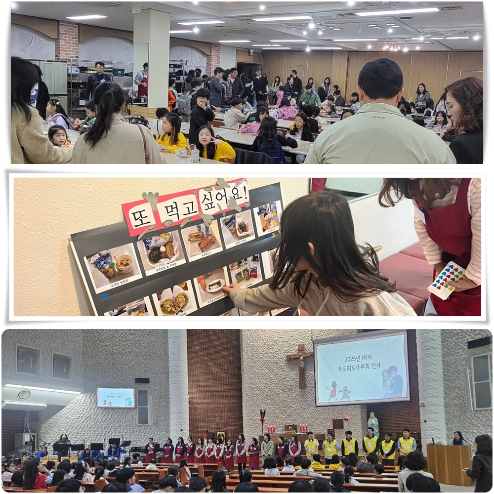 250412-초등부자부회