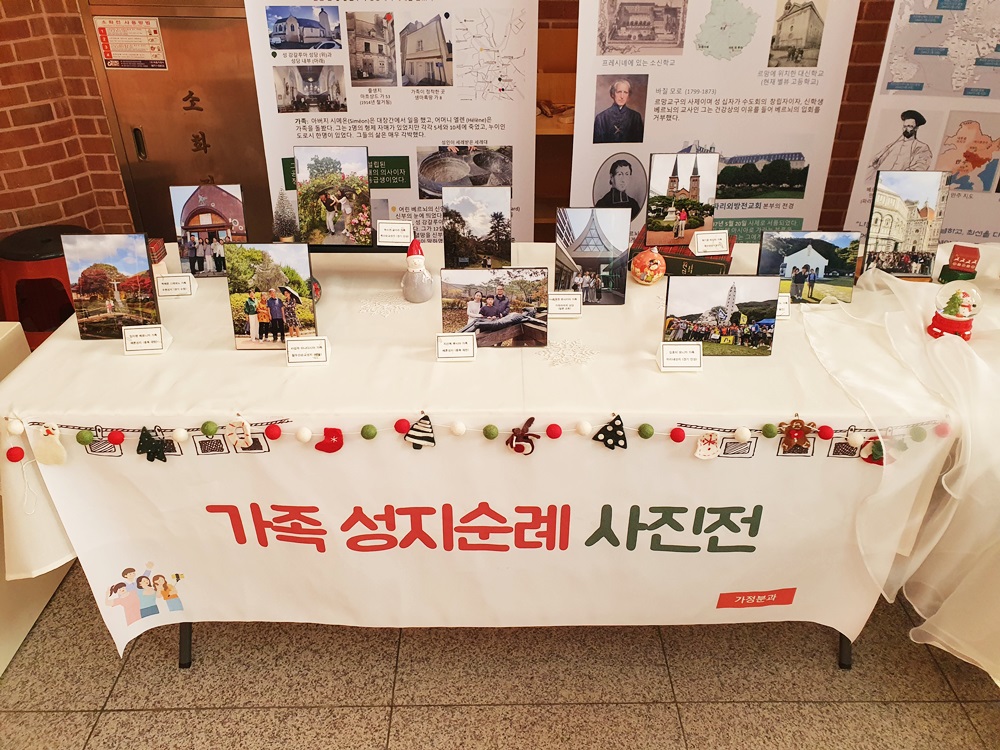 251207-가족성지순례사진 전시