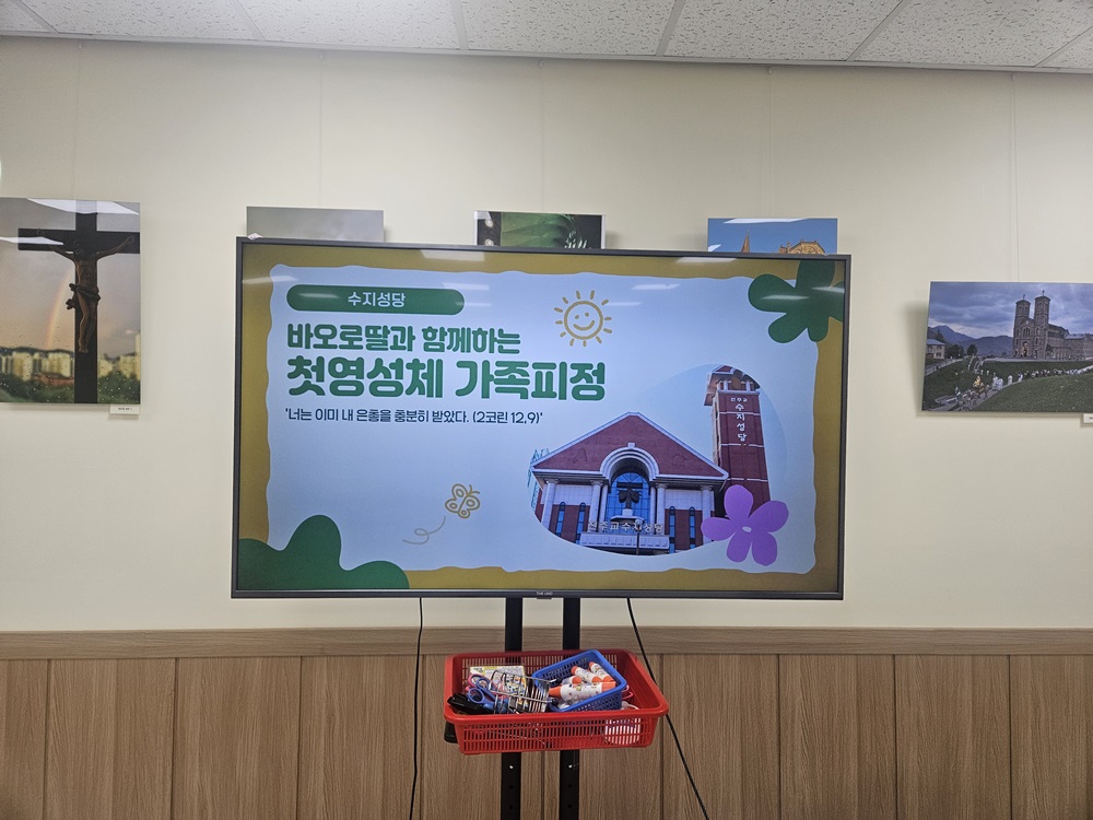 250906-첫영성체반 가족피정