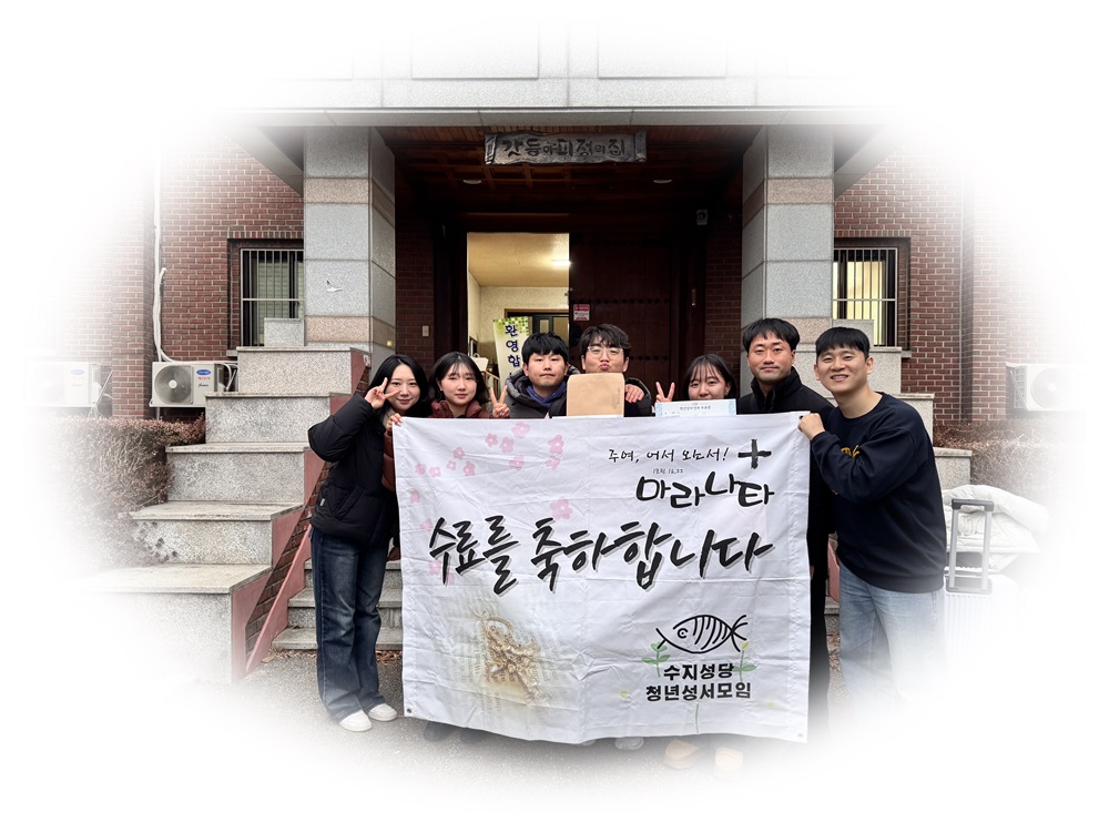 260115-청년성경모임창세기연수