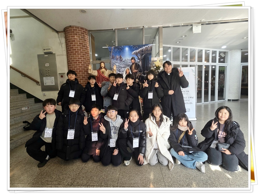 260112-초등복사단 중급 한마음전례학교