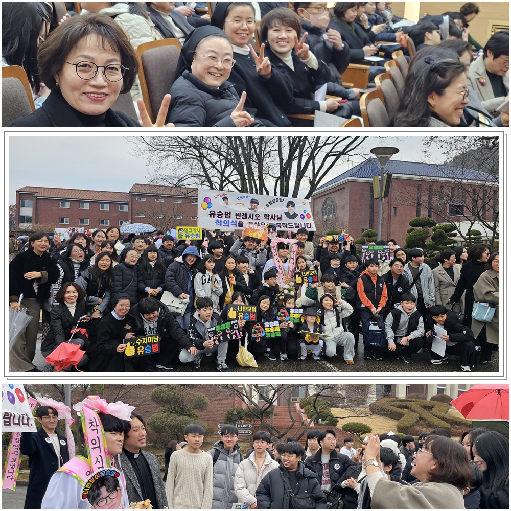 250301-빈첸시오학사님 착의식