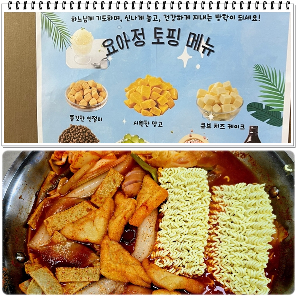 250719-주일학교간식나눔