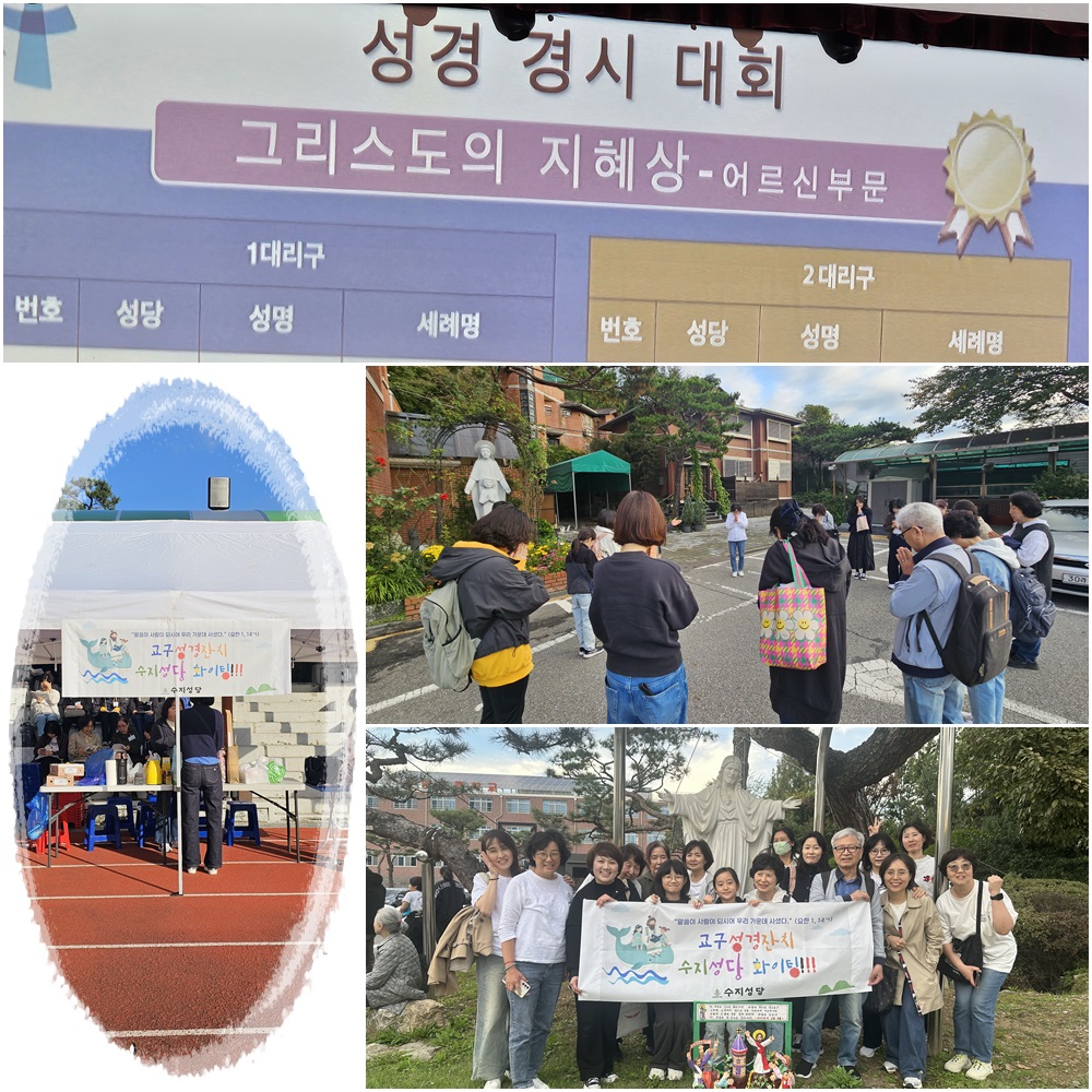 251019-교구성경잔치(효명중)