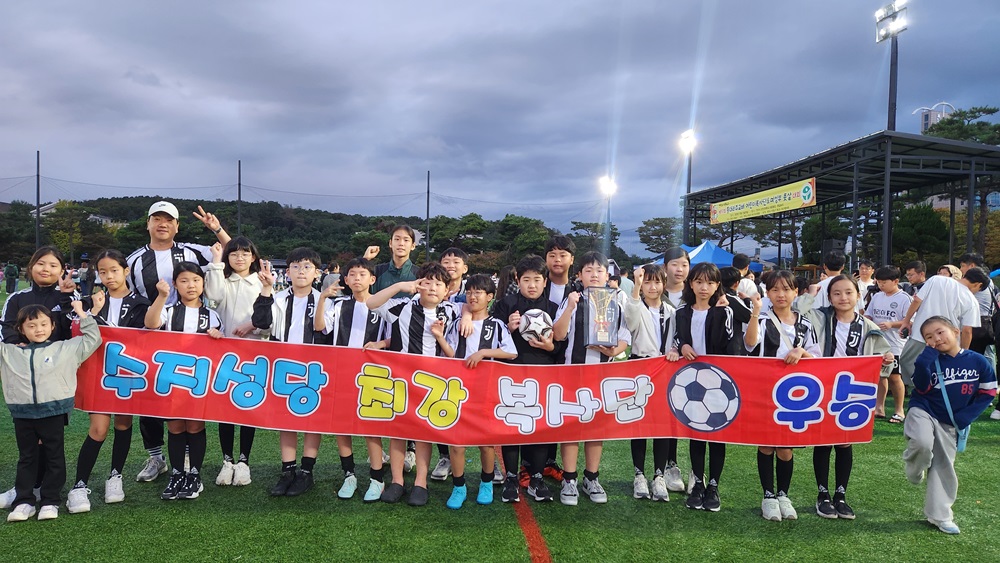 251012-복사단축구대회