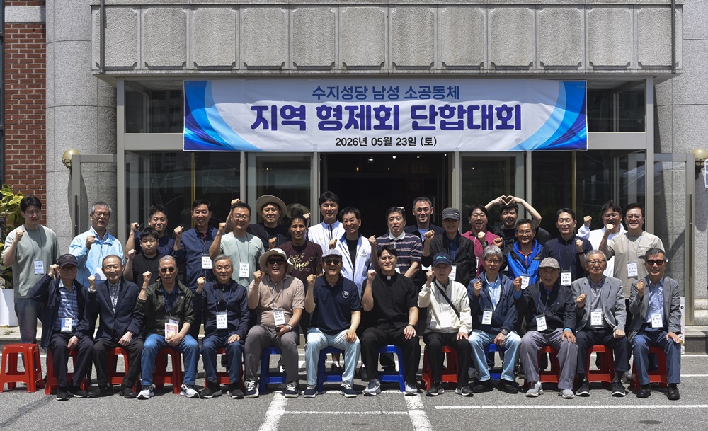 260523-지역형제회단합대회