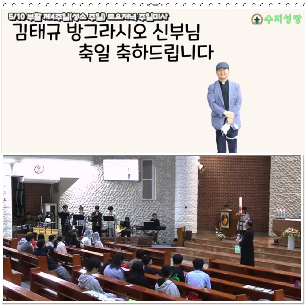 250510-신부님영명축일축하식-중고등부미사