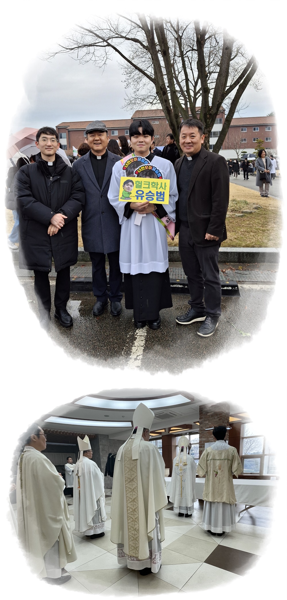 250301-빈첸시오학사님 착의식