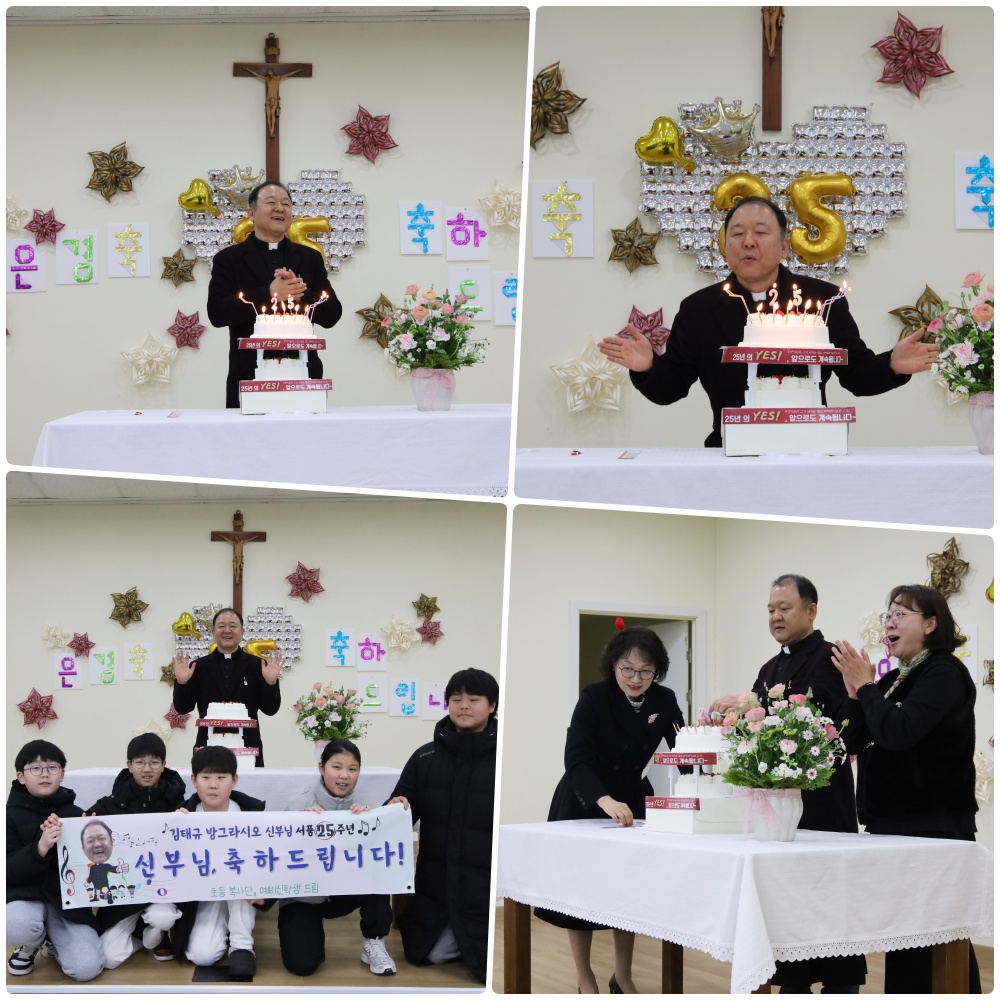 260118_주임신부님 은경축 축하식