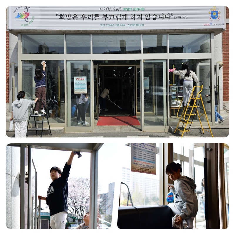 250412-부활맞이대청소