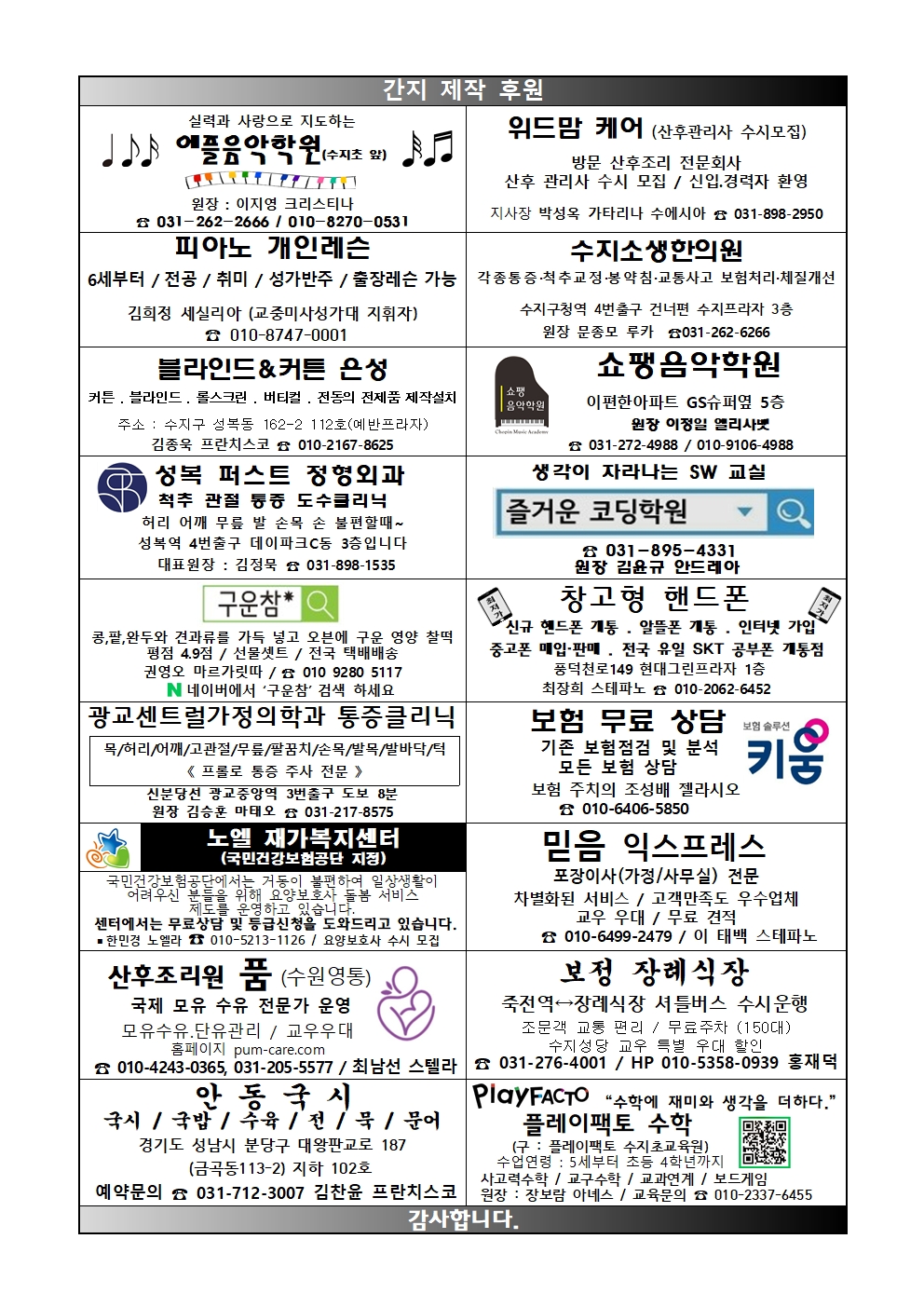 2026. 3. 1 – 사순 제2주일