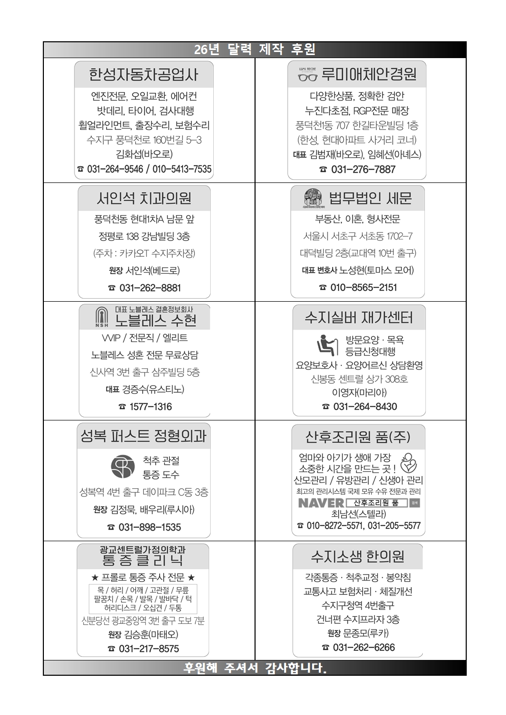 2025. 10. 12 – 연중 제28주일(군인주일)